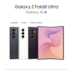 Samsung Galaxy Z Fold8 Ultra