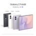 Samsung Galaxy Z Fold8